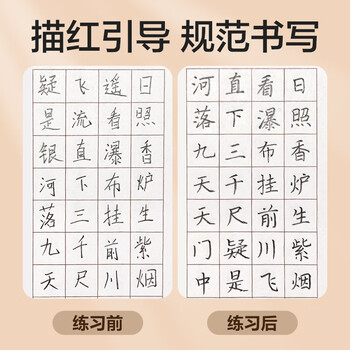 得力（deli） 文具练字帖小学生 拼音田字格本三年级下册 描红字帖儿童控笔训练作业本 同步教材人教版 HW323-2