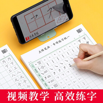 绍泽文化 基础笔画专项练习纸小学生控笔训练字帖儿童硬笔书法偏旁笔顺入门基础教程字帖 点阵笔画二100张