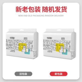 Sodolike尚岛 一次性纸杯 230ml加厚纸杯整箱100只装 办公商务家用