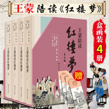 紅樓夢台湾出版中国古典小説四大名著-