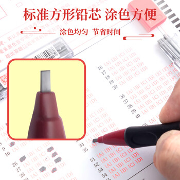 晨光文具2B黑色考试涂卡铅笔芯 学生考试专用自动铅笔芯 孔庙系列铅芯 6根/盒颜色随机ASL36210