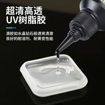 银背uv滴胶 高透明水晶滴胶手工diy速干树脂胶水标本制作专用填充胶 500ml/瓶