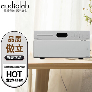 木製衝立 傲立（audiolab）8300CD价格报价行情- 京东