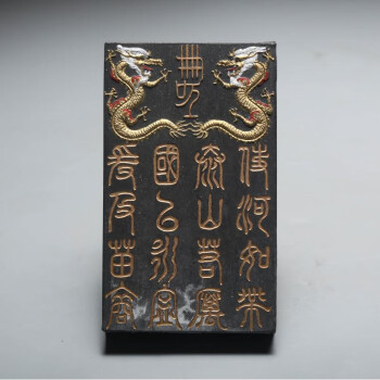 书画墨块价格报价行情- 京东