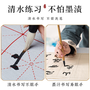 梅林笔庄 水写布套装米字格加厚仿宣文房四宝毛笔书法练习学生初学者字帖临摹清水练字布5件套85cm