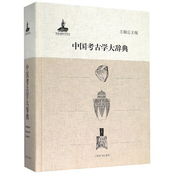 歴史考古学大辞典 歴史考古学大辞典 - 株式会社 吉川弘文館 歴史学を中心とする