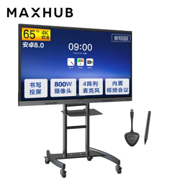 maxhubEC65CAB电视|知乎评测：maxhub什么牌子？用后一周讲体验实情真相?