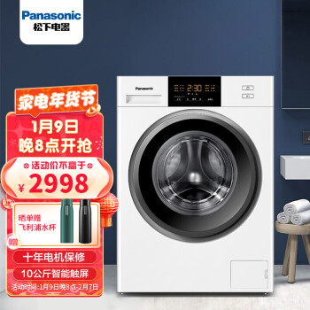 松下（Panasonic）10公斤洗衣机 滚筒家用大容量全自动一级变频节能 筒自洁 除螨洗 XQG100-N10P