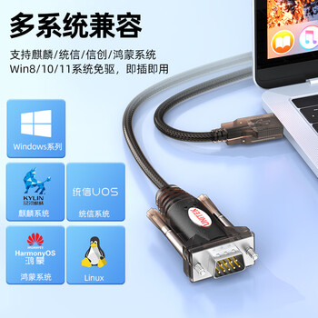 优越者 usb转串口线 rs232转9针串口公头 PLC考勤机收银机标签打印机com口调试线1.5米Y-105