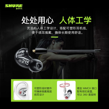 SHURE舒尔Aonic215 UNI动圈有线耳机 入耳式线控通话 强劲重低音 运动 HIFI 手机耳机苹果华为 黑色