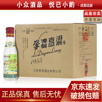 李渡高梁酒1955年2019年製 李渡酒业