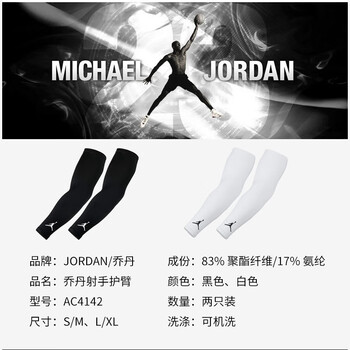 耐克（NIKE）AJ护臂防晒男女薄款袖套臂套透气骑行训练跑步JKS04101白色2只LX