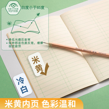 晨光（M&G）文具数学本32K 19行2列一年级作业本小学生算数练习本幼儿园运算算术本子10本装K32273D