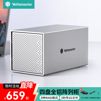 尤达大师 磁盘阵列柜硬盘盒【支持RAID】3.5英寸硬盘USB3.0SATA串口外置阵列盒存储柜 SSD硬盘适用笔记本 尤达大师 磁盘阵列柜硬盘盒【支持RAID】3.5英寸硬盘USB3.0SATA串口外置阵列盒存储柜 SSD硬盘适用笔记本