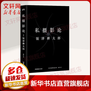 【ADIEUAX】中平卓馬　新装版　2006年新装版初版　帯付き ADIEUAX】中平卓馬 新装版 2006年新装版初版 帯付き