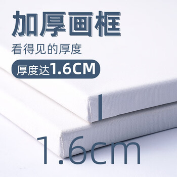 空色油画框单个装30*40cm棉质油画布框丙烯油画颜料初学者学生画画工具棉布油画布板套装美术写生