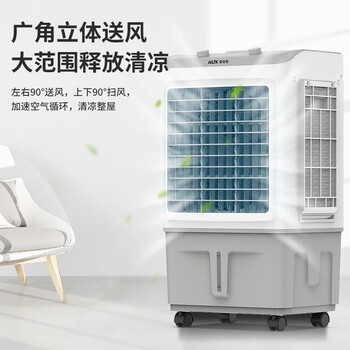 奥克斯(AUX)风扇空调扇制冷/冷风机家用冷风扇/制冷风扇落地/电扇制冷机水风扇工业空调冷气扇FLS-Z38AG-1 奥克斯(AUX)风扇空调扇制冷/冷风机家用冷风扇/制冷风扇落地/电扇制冷机水风扇工业空调冷气扇FLS-Z38AG-1