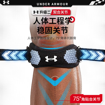 安德玛（Under Armour）髌骨带护膝运动男女跑步固定膝盖护具半月板跳绳羽毛球篮球膑骨带