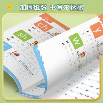 六品堂拼音拼读训练1+2+3阶练字帖幼小衔接拼音专项练习册幼升小汉语教材全套一日一练拼读小能手拼音