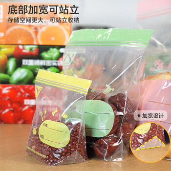 诺兰森迪食品保鲜袋密封袋大中小共90只双链封口厨房冷冻打包袋食品密实袋