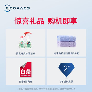 科沃斯DLN12-21扫地机器人质量怎么样?讲讲事实真相