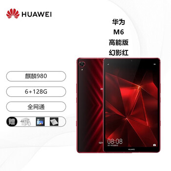 HUAWEI Mediapad M6 RED 128GB WiFi 高能版 Huawei MediaPad M6 8.4