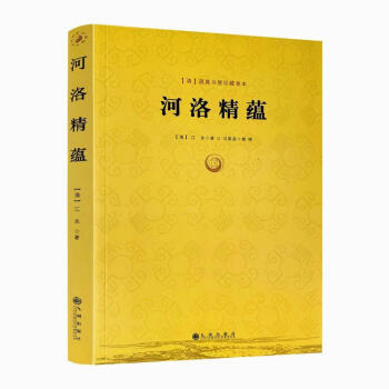 Amazon.co.jp: 五行易精蘊―奥秘伝書 (1953年) : Japanese Books