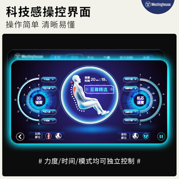 美国西屋3D按摩椅S600怎么样？体验后讲实情内幕？