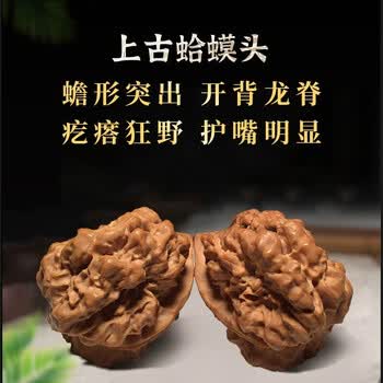 铁蛤蟆核桃文玩品牌及商品- 京东