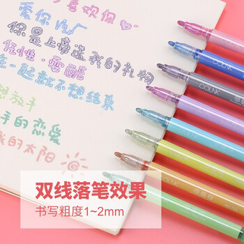 中盛画材 双线轮廓笔彩色标记笔套装学生用多色一套荧光笔双色创意手账空心银光手帐专用笔梦幻闪光啫喱笔美术写生