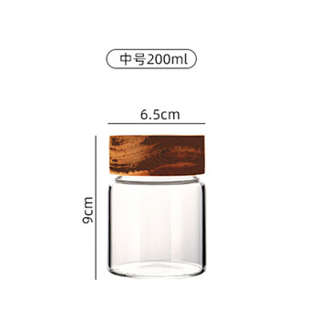格娜斯玻璃茶叶罐便携小茶罐密封罐200ml存储茶罐咖啡罐迷你玻璃罐