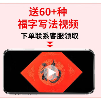 六品堂【加厚100副】福字红纸万年红斗方过年手写大红色空白作品自写新年对联纸洒金春联2026年新款