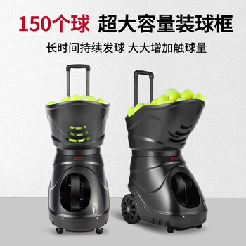 斯波阿斯智能网球训练装备网球机陪练教练神器手机遥控器控制大容量T2300A