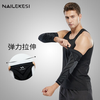 耐力克斯运动护肘加长男女透气加压专用护具羽毛篮球护臂手肘关节保护套M 耐力克斯运动护肘加长男女透气加压专用护具羽毛篮球护臂手肘关节保护套M