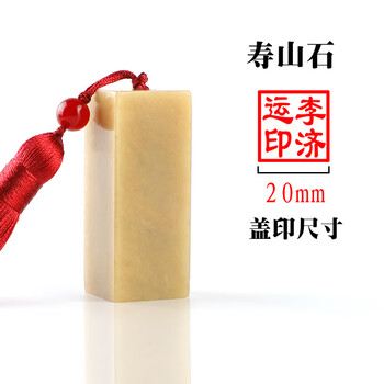田黄石印章价格报价行情- 京东