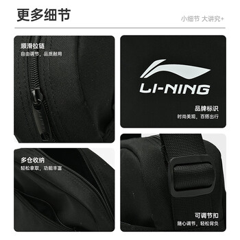 李宁乒乓球包斜挎包运动休闲单肩胸包腰包