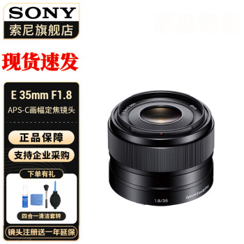 sony e35 1.8型号规格- 京东