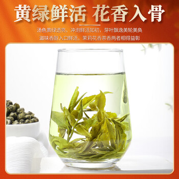 中谷御品特级茉莉龙珠广西横县浓香七窨嫩芽新茶送礼茶叶礼盒250g