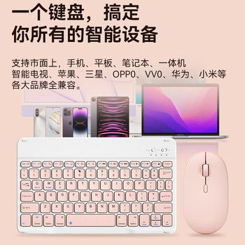 B.O.Wipad蓝牙平板键盘无线可充电迷你适用ipad电脑手机外接鼠标键鼠打字套装女