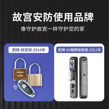 箭牌指纹锁质量如何(箭牌指纹锁怎么设置密码)