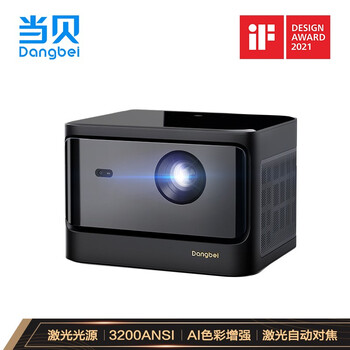 当贝 X3 激光投影仪家用投影机AI画质 影院级激光 3200ANSI 64G内存 激光自动对焦 梯形校正 3D全高清