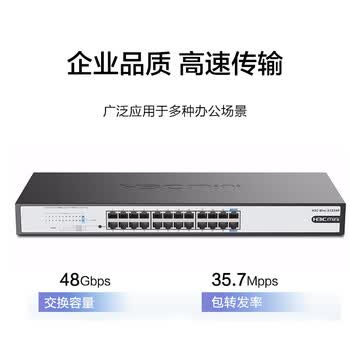 华三(H3C)24口千兆交换机 非网管机架式 企业级交换器 网络网线分流器 S1224R 华三(H3C)24口千兆交换机 非网管机架式 企业级交换器 网络网线分流器 S1224R