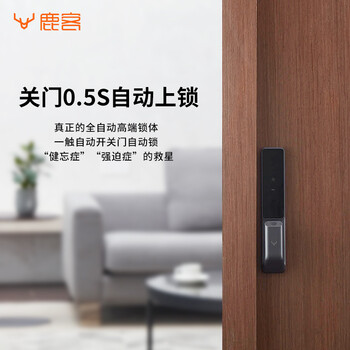 鹿客S30Pro指纹锁质量怎么样?讲讲事实真相