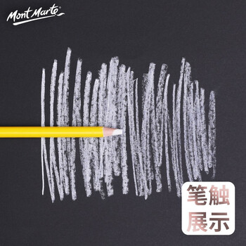 蒙玛特(Mont Marte)素描炭笔白色3支装 美术炭画铅笔绘画速写写生高光笔 美术生专用画画加粗碳笔MPN0041C 速写 马克笔绘画 蒙玛特(Mont Marte)素描炭笔白色3支装 美术炭画铅笔绘画速写写生高光笔 美术生专用画画加粗碳笔MPN0041C 速写 马克笔绘画