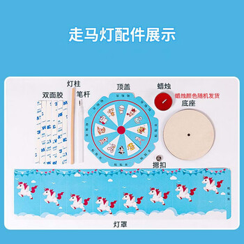 旻寻 科教幼diy走马灯科技小制作科学实验套装 10套起发