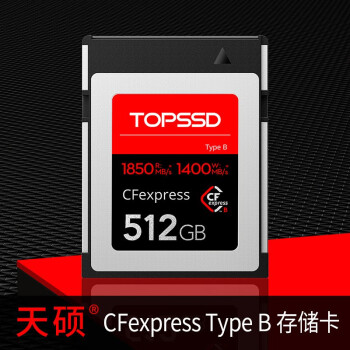 天碩(topssd)cfexpress存儲卡佳能尼康sd卡 cf卡 內存卡 讀卡器 單反