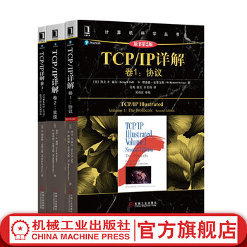 TCP/IP详解- 京东