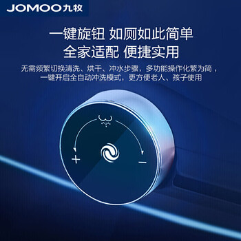 九牧Z1S360智能马桶靠谱吗？使用反馈如何