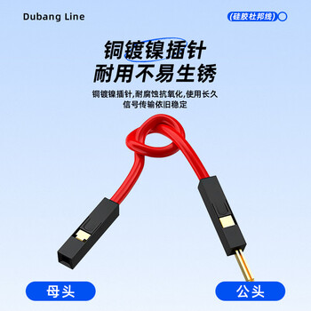 京普联盛 26AWG 1p杜邦线测试线公对公 超软3239杜邦硅胶线 灰色10条 25cm JPLS-DB139