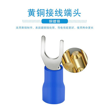 安达通 U型绝缘端子 冷压端子叉形U型Y型预绝缘接线端子SV端子SV1.25-4(0.5-1.5平方)铜鼻子1000个装红色